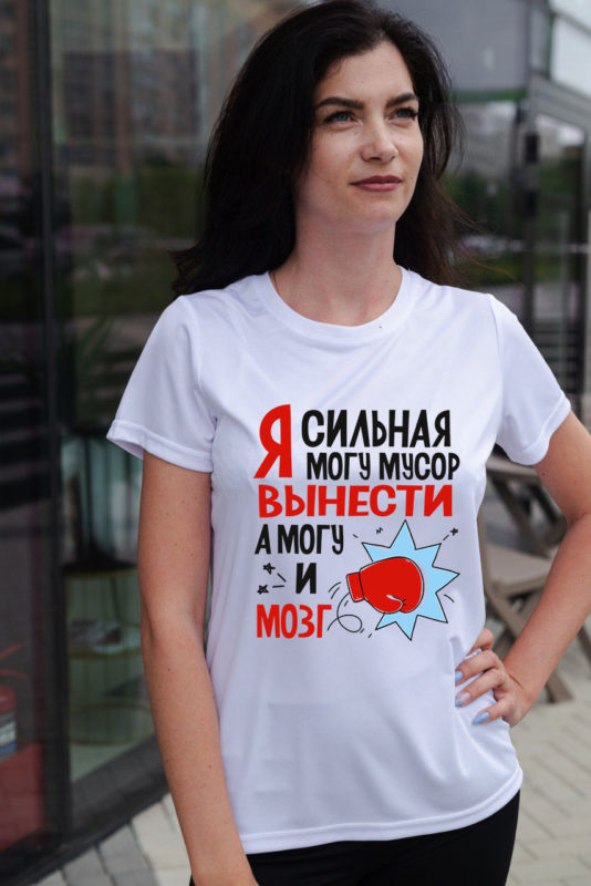 "Я сильная могу и мусор вынести и мозг..."