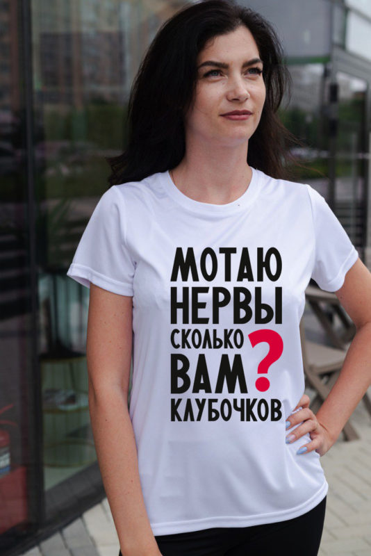 мотаю нервы