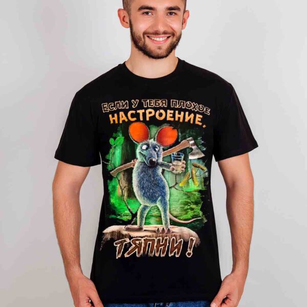 Тяпни